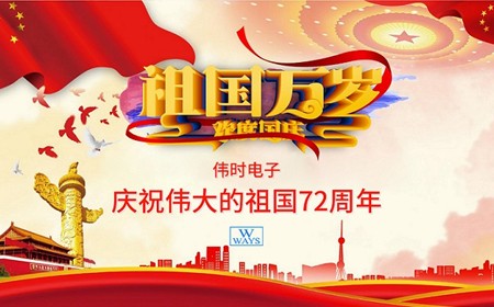 j9九游会电子股份有限公司恭祝大家：  国庆节快乐。